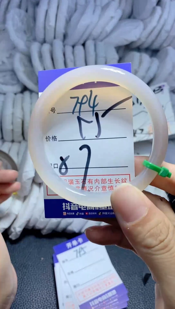 手镯玛瑙/玉髓未镶嵌794