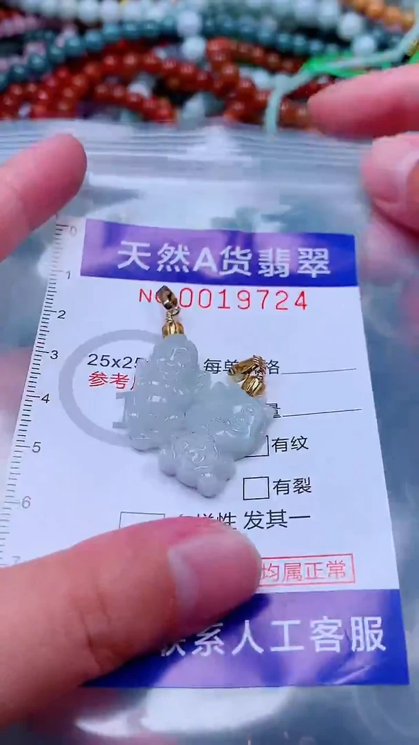 吊坠(不含链)未镶嵌翡翠1