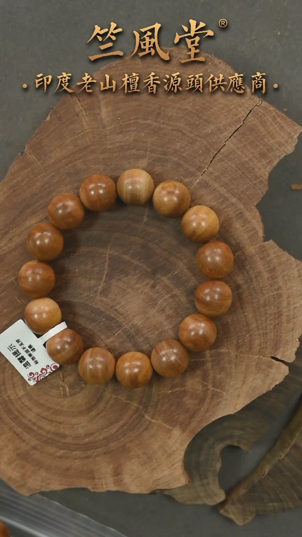 檀香木手串/手链门格洛尔15横纹单圈 花色随机发一（478