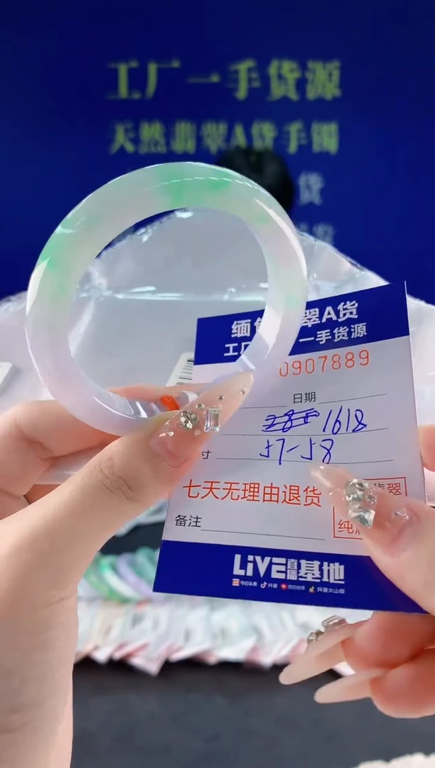 未镶嵌手镯翡翠89