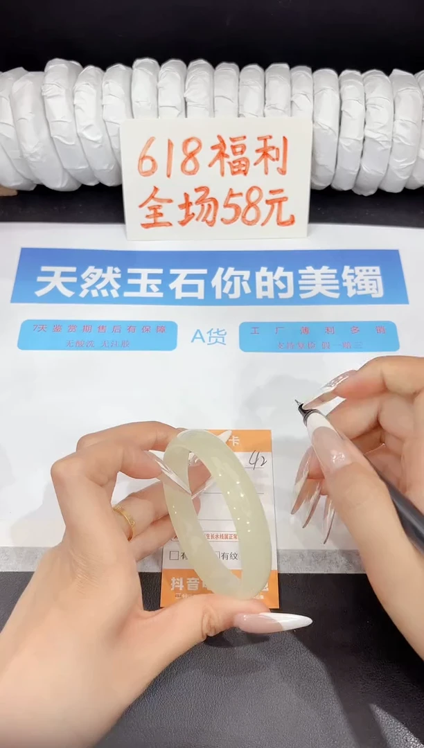 石英质玉手镯未镶嵌42-60.2