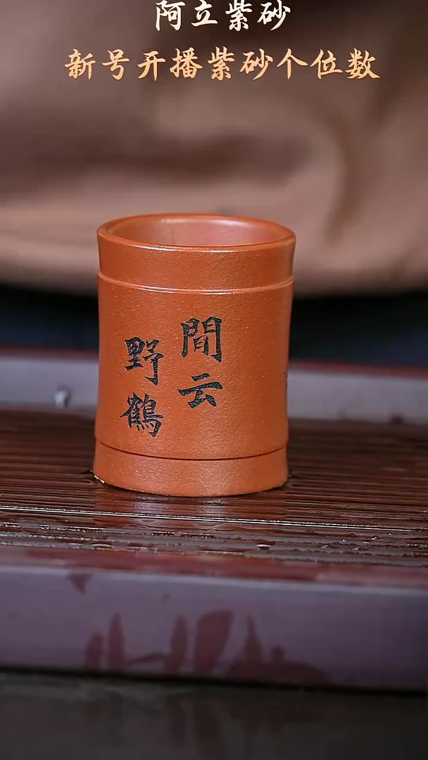 紫砂降坡@@zr01131