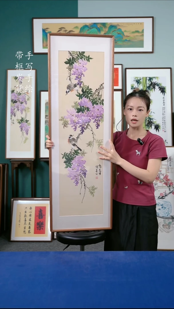国画98 紫藤 4*123