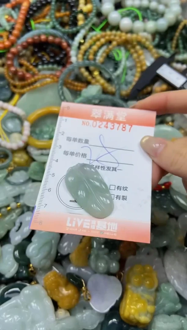 未镶嵌挂件翡翠闪购0243787