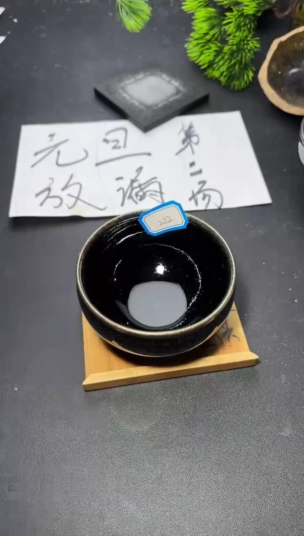 茶盏222 叶紫建盏