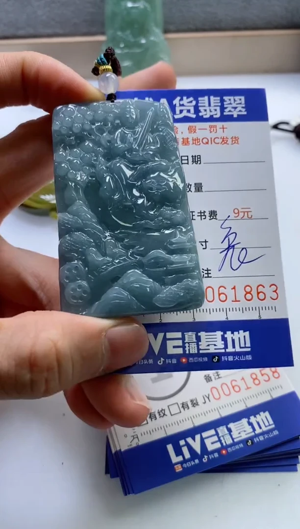 【闪购商品】翡翠挂件未镶嵌