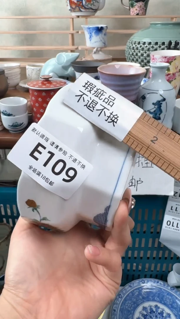 瓷片109默认微瑕 不退不换