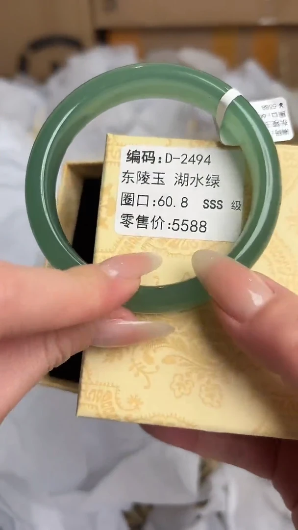 未镶嵌手镯石英质玉D-2494