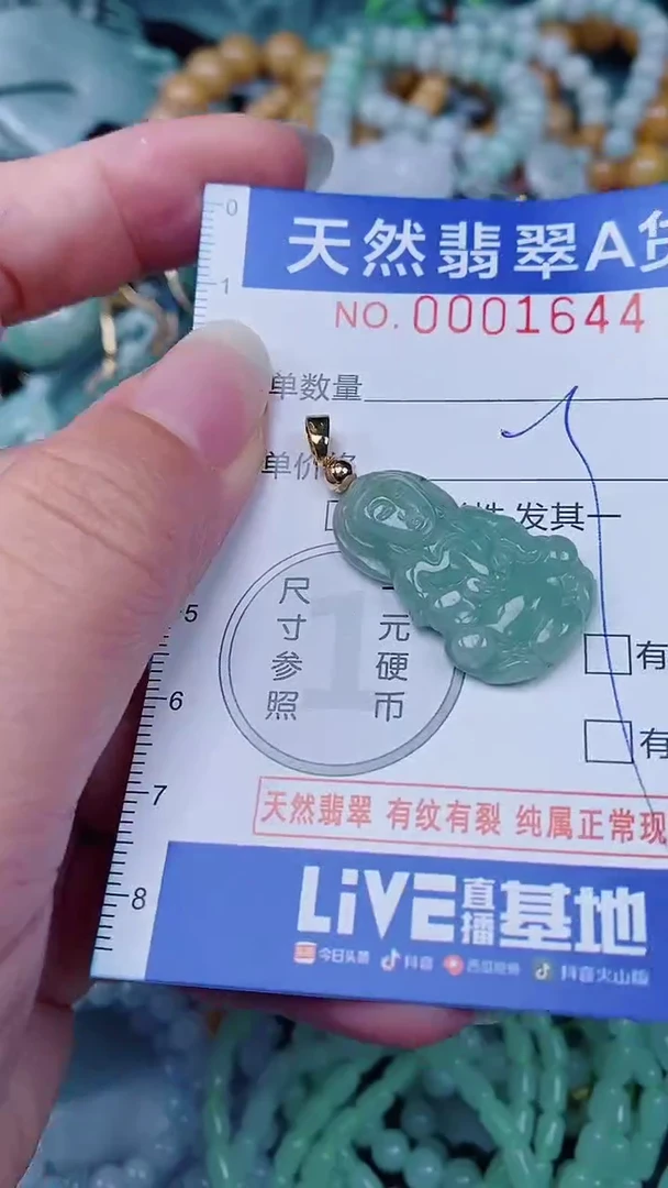 翡翠未镶嵌颈饰00001644