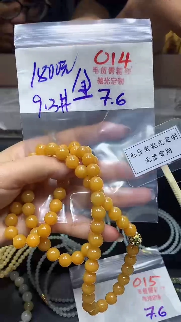 定制翡翠未镶嵌金**滚毛货需精细抛光多样性发一件珠串+1800元