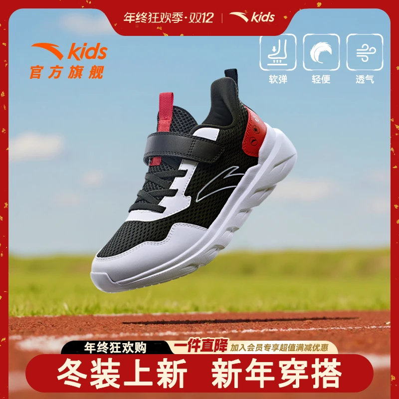 【校园跑鞋】安踏儿童男女大童鞋25夏透气舒适防滑耐磨网眼运动鞋DZ