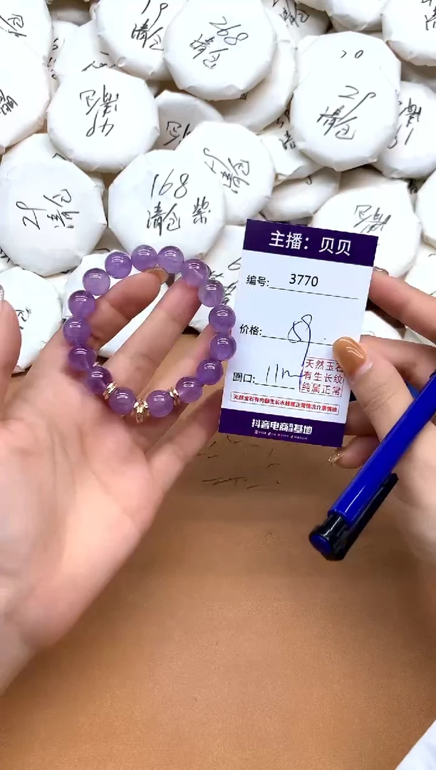 未镶嵌手链紫晶3770