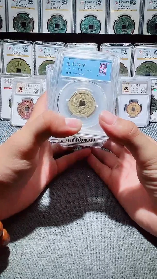 铜A002闻德道光通宝宝云部颁式84一枚