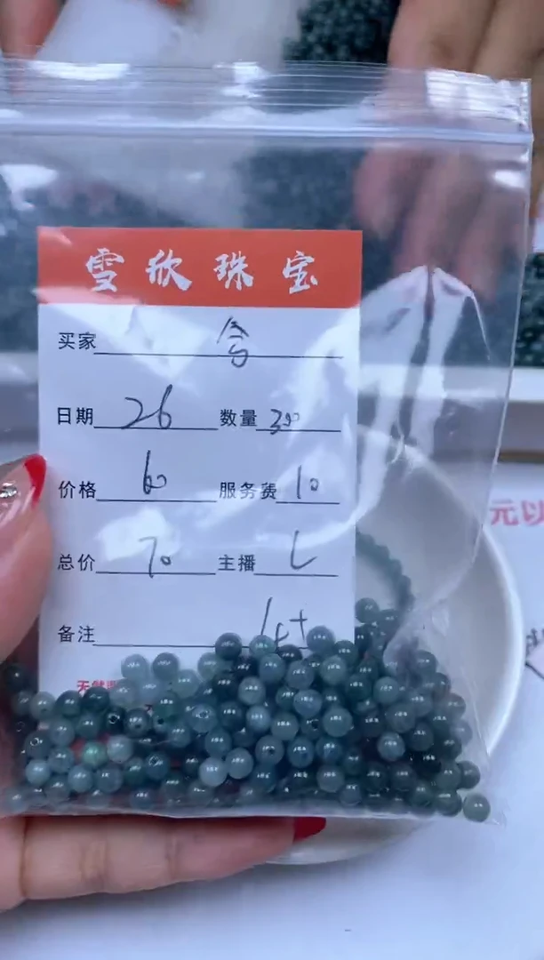 翡翠未镶嵌颈饰兮雪欣散珠定制diy
