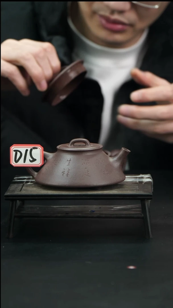 【闪购商品】紫砂茶壶D15【小四紫砂】