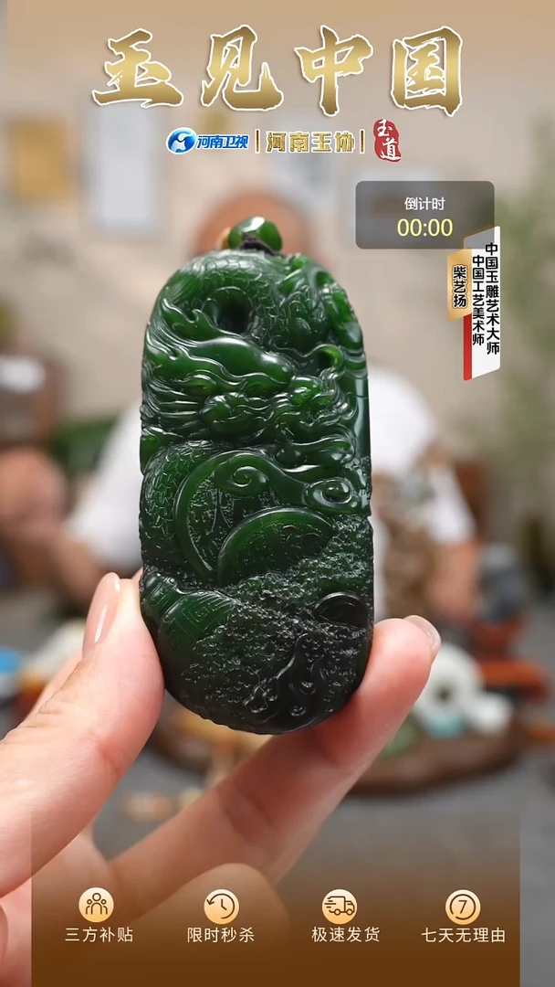 颈饰未镶嵌和田玉碧玉龙把件