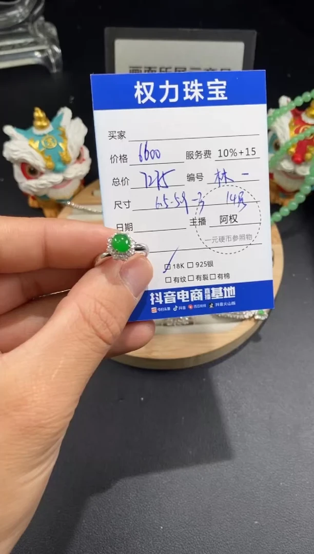 18K金镶嵌戒指翡翠寄售不退换