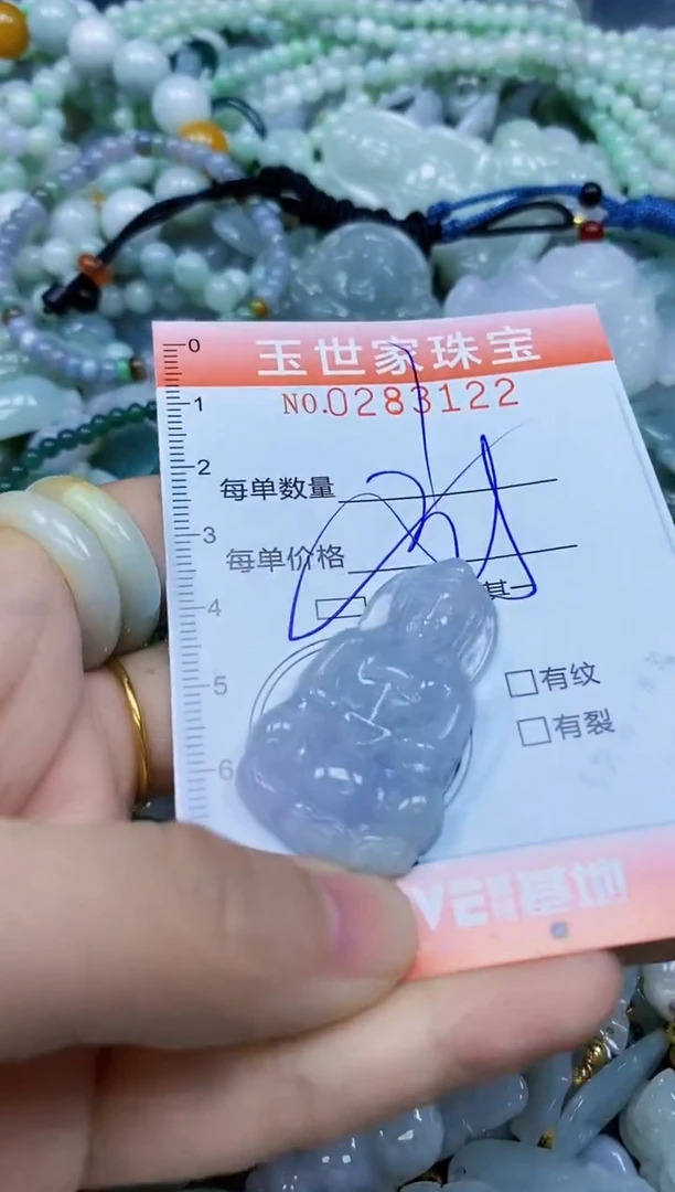 翡翠未镶嵌颈饰闪购0283122多样性发其一