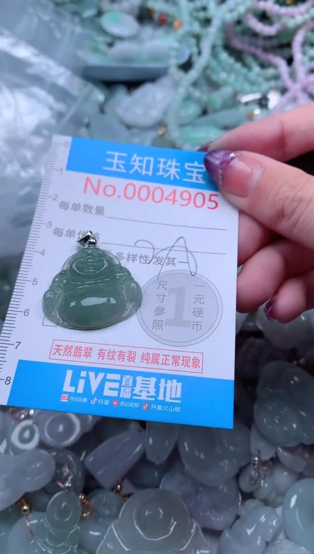 翡翠未镶嵌吊坠(不含链)4905