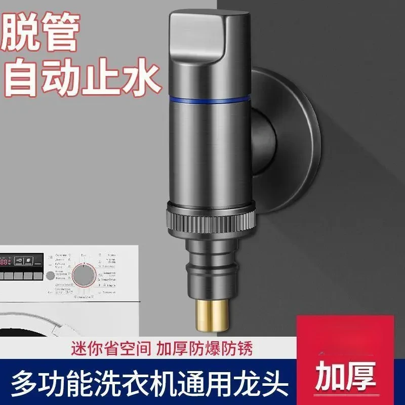 九牧王通用4分铜芯洗衣机专用水龙头接头4分通用防脱落自动止水阀