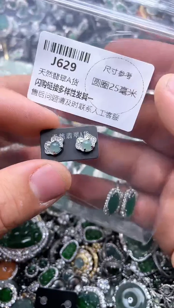 【闪购商品】翡翠颈饰未镶嵌J629耳钉 ab款
