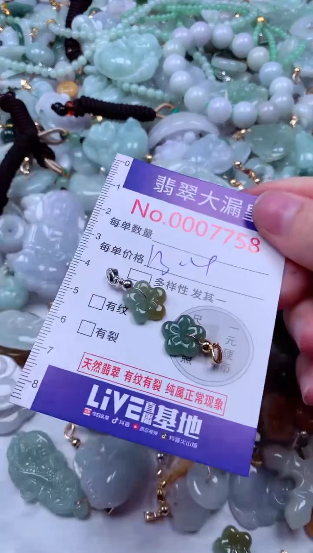 吊坠(不含链)未镶嵌翡翠7758