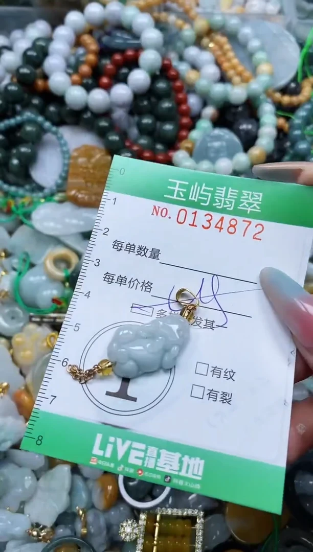 翡翠未镶嵌颈饰闪购0134872多样性发其一