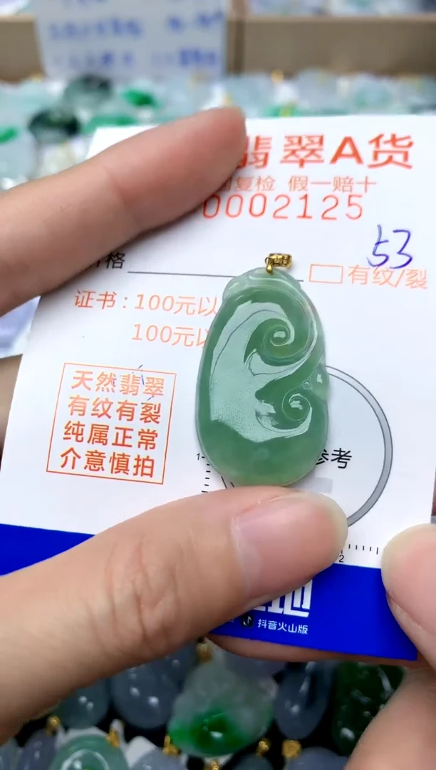【闪购商品】翡翠颈饰18K金镶嵌53天然A货翡翠