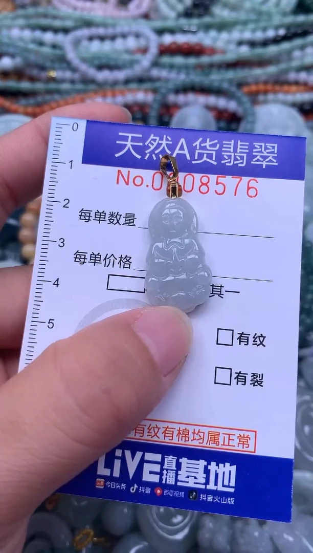 颈饰未镶嵌翡翠天然翡翠