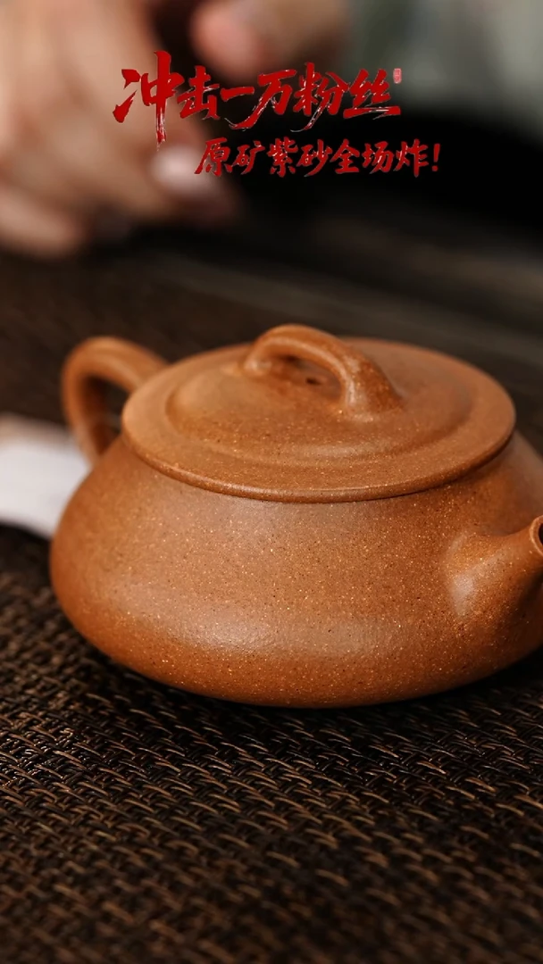 茶壶紫砂简瓢 150CC