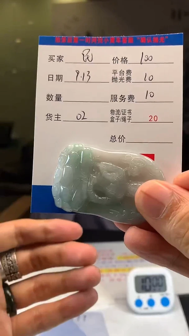 未镶嵌定制翡翠民*HY106220