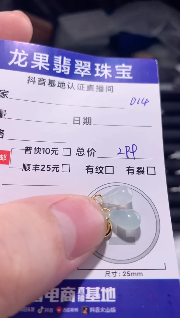 颈饰未镶嵌翡翠心****?立体水滴014