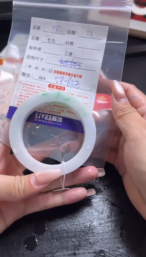 【闪购商品】定制翡翠手镯未镶嵌18定制手镯不退不换