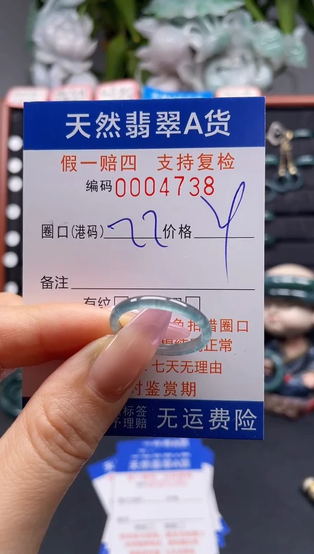 未镶嵌戒指翡翠22*4738
