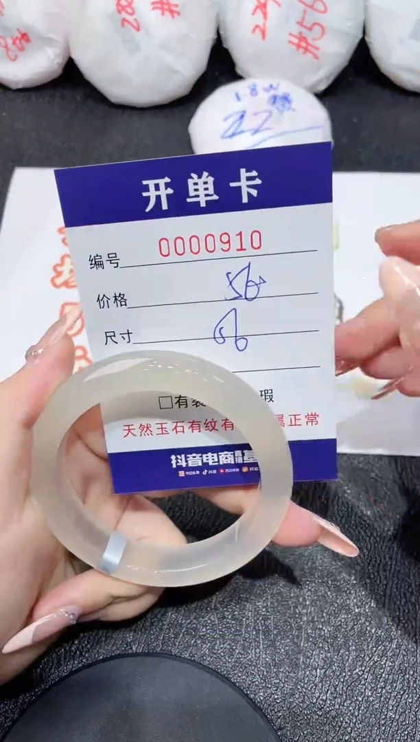 玛瑙/玉髓手镯未镶嵌910