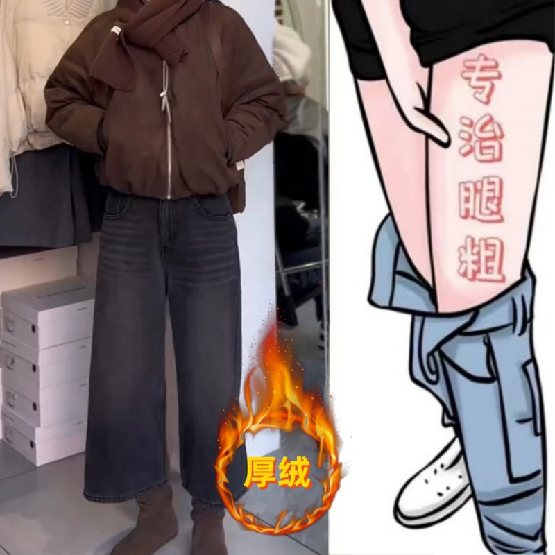 格洛森格洛森加绒加厚冬季新款微胖妹妹高腰弹力显瘦百搭九分阔腿