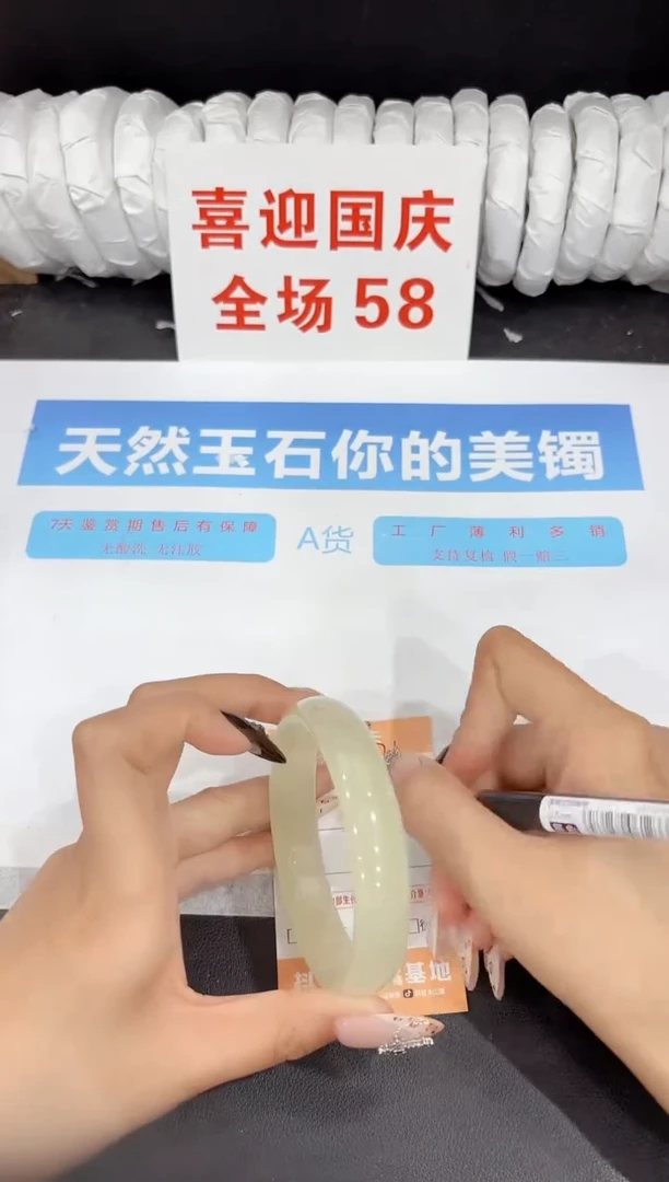 未镶嵌手镯石英质玉371-60