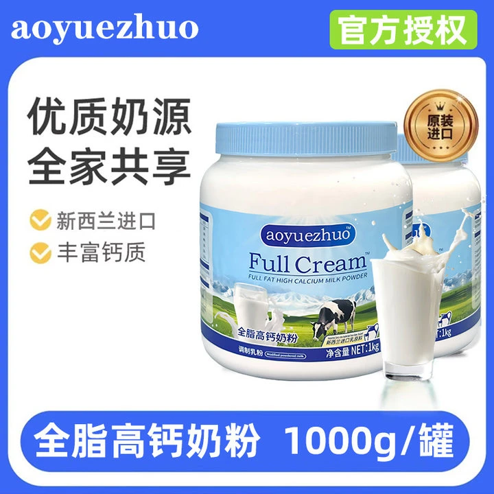 【官方自营】新西兰进口奶源中老年奶粉全脂高钙奶粉正宗新西兰奶粉