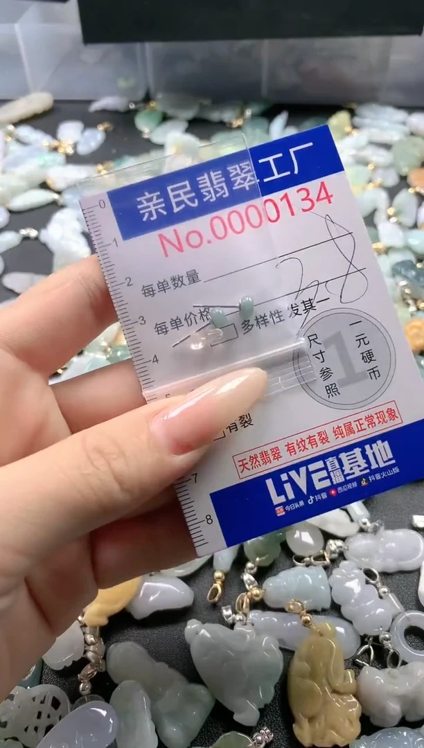 【闪购商品】翡翠吊坠(不含链)未镶嵌134