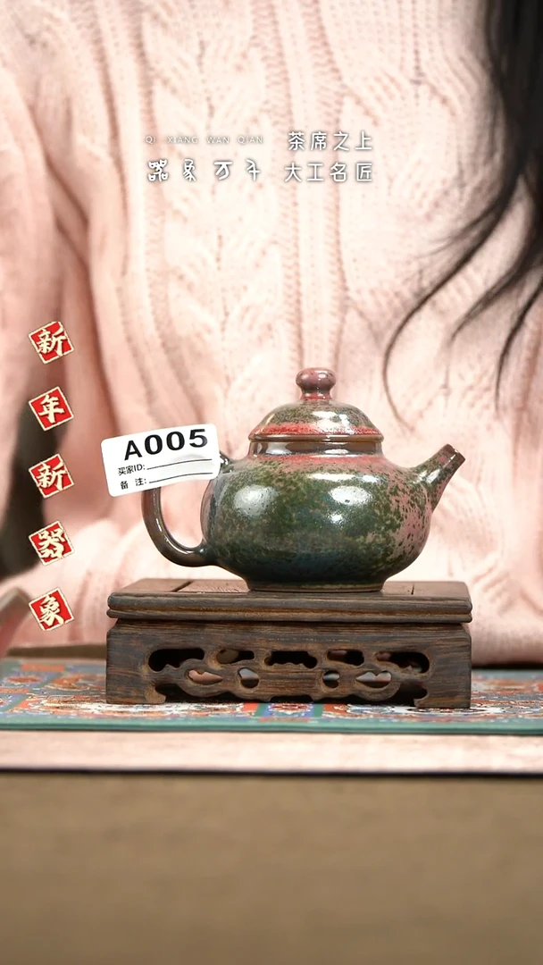 【器象万千】钧瓷手作美器 叶A005