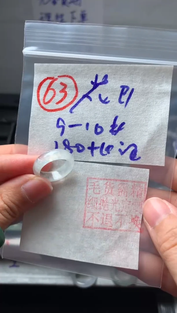 【闪购商品】定制翡翠未镶嵌戒圈