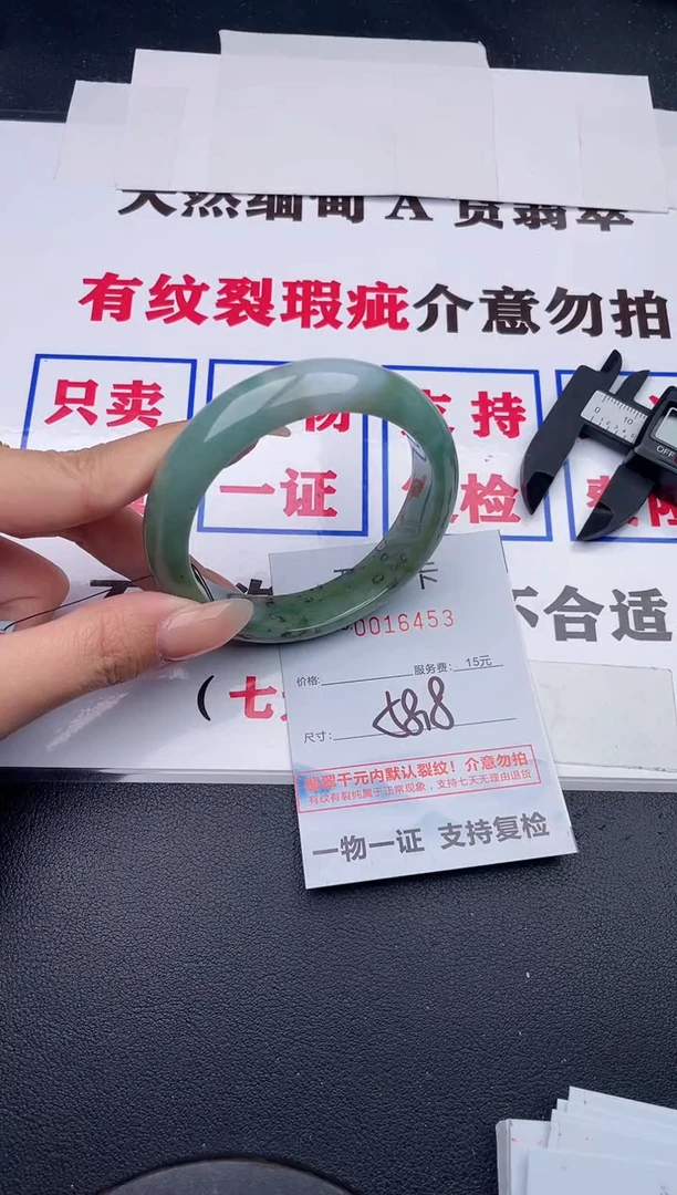 未镶嵌手镯翡翠53