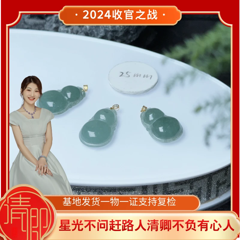 【清卿2024收官之战】翡翠葫芦+22526（多样性发一）