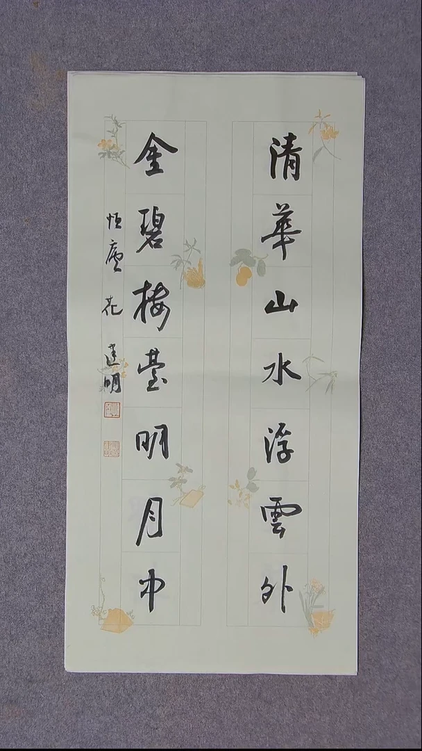 书法花建明   河北69*34尺寸