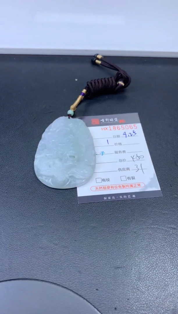 未镶嵌挂件翡翠哈轩 挂件1