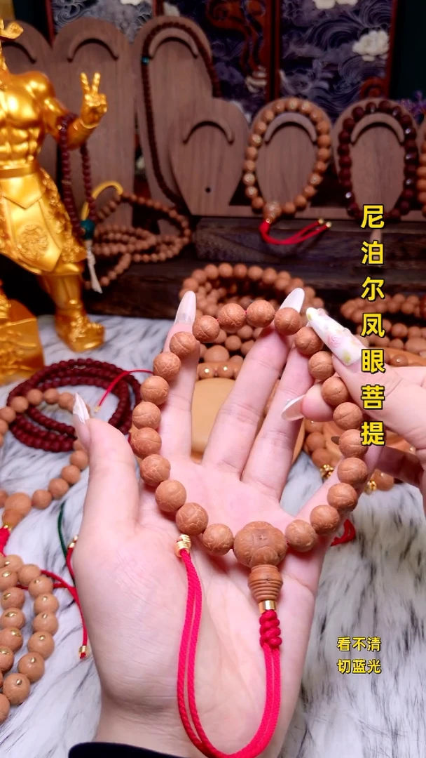 手串凤眼菩提11单仓子
