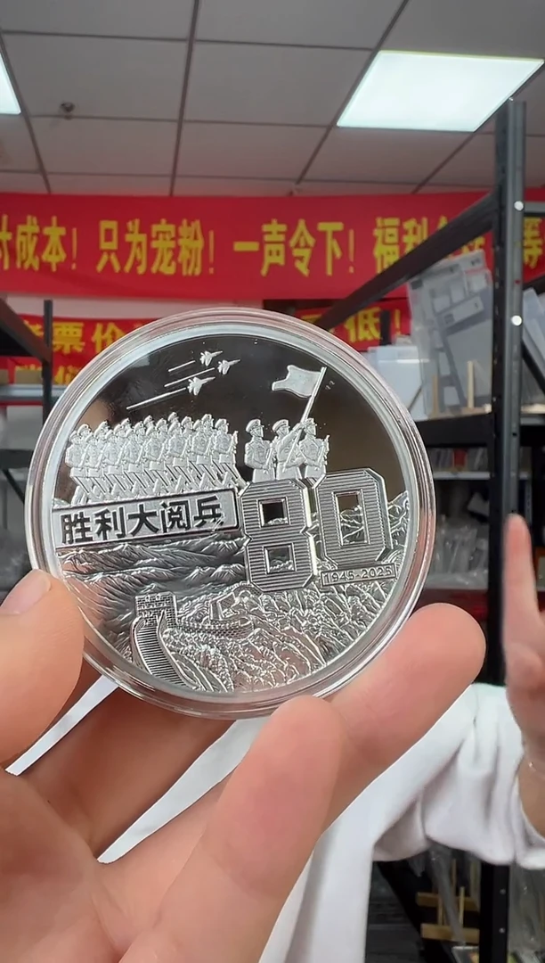 胜利大阅兵80周年 纪念币  5枚 收藏 带礼盒