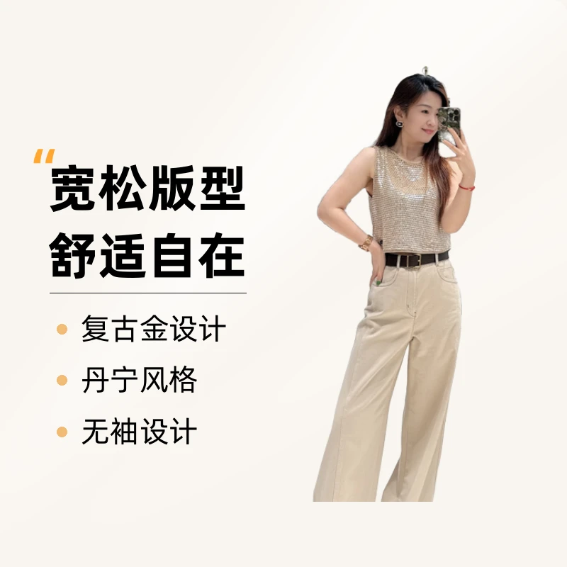 复古金 无袖上衣