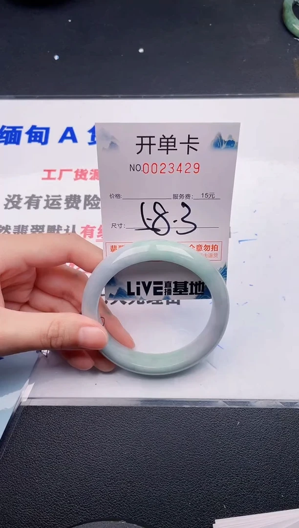 翡翠手镯未镶嵌29