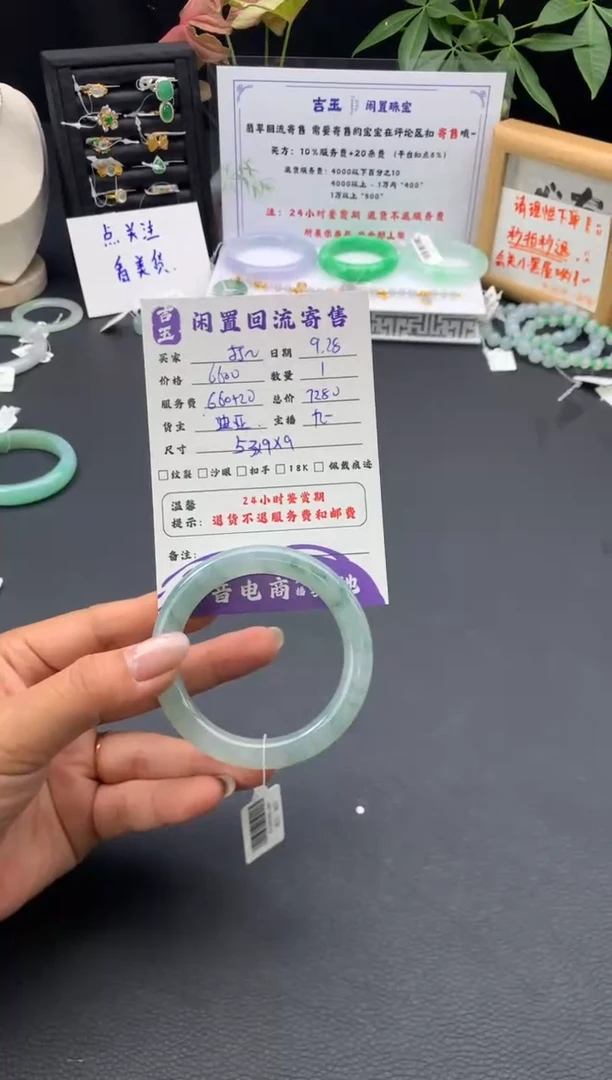 未镶嵌手镯翡翠打*手镯